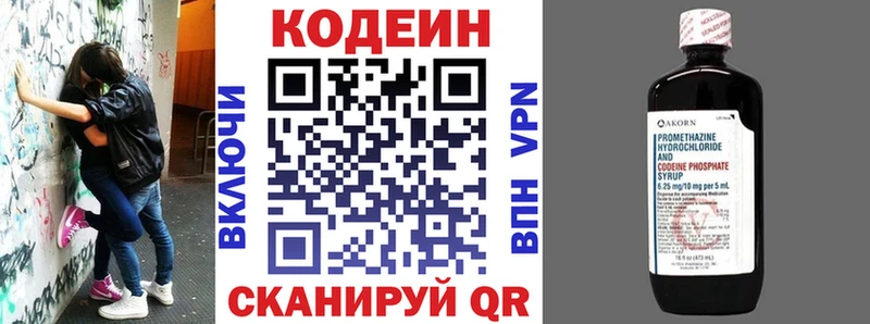 Кодеин Purple Drank  Кизилюрт 
