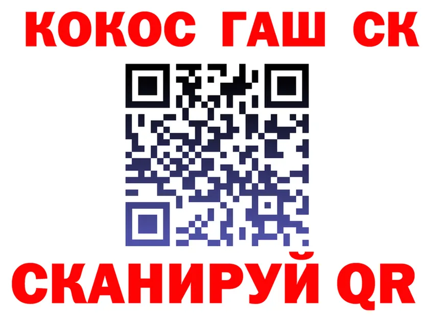 Cocaine VHQ зеркало shop blacksprut Кизилюрт