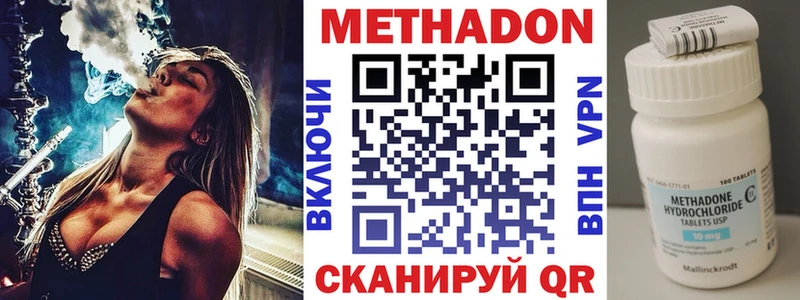 Метадон белоснежный  Кизилюрт 